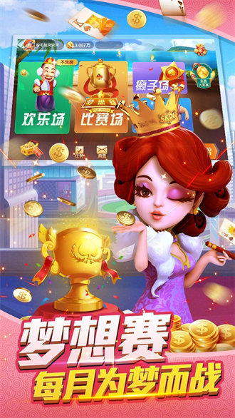 公社斗地主官网版app 公社斗地主官网版app