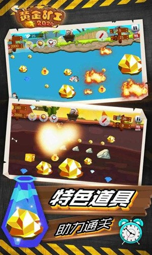 黄金矿工双人疯狂版