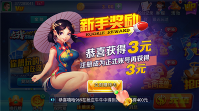 点我娱乐棋牌安卓苹果通用版