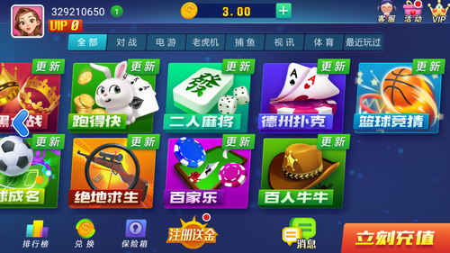 山河棋牌2026官网版