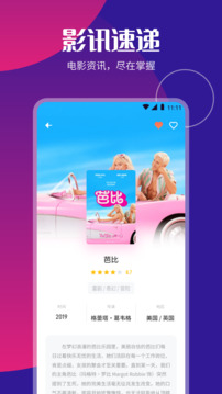 P2P下载器会员免登录