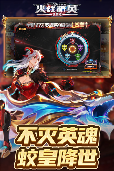 火线精英2025