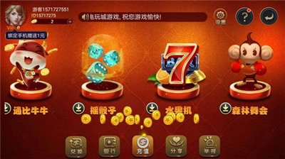 火萤棋牌正式版