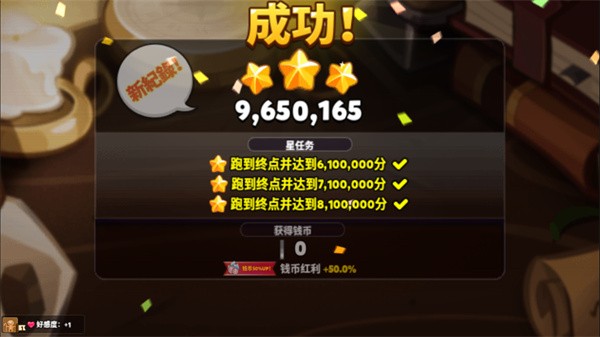 跑跑姜饼人中文版