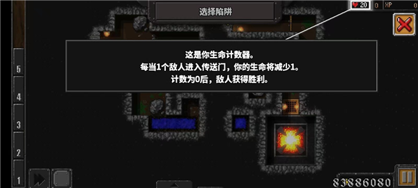 游戏攻略配图3