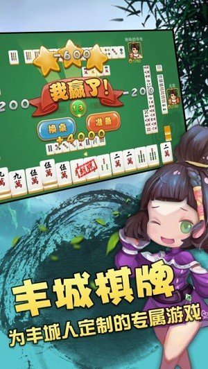 瓜瓜丰城棋牌老版本1.0