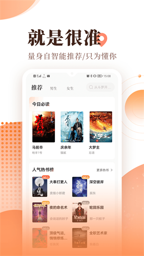 宜搜小说应用下载