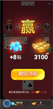 公社斗地主888安卓版
