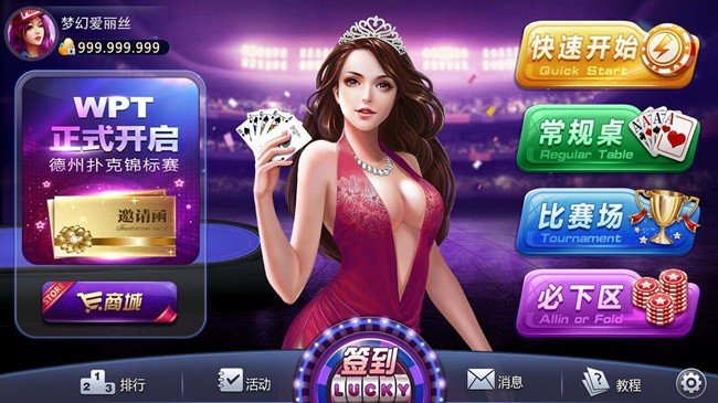 发条棋牌官方最新版