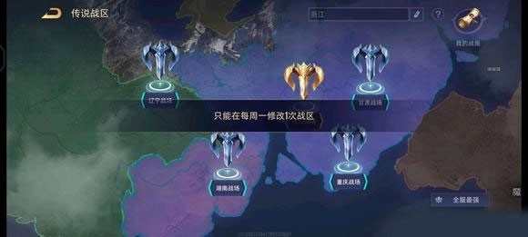 Aov传说对决先行服