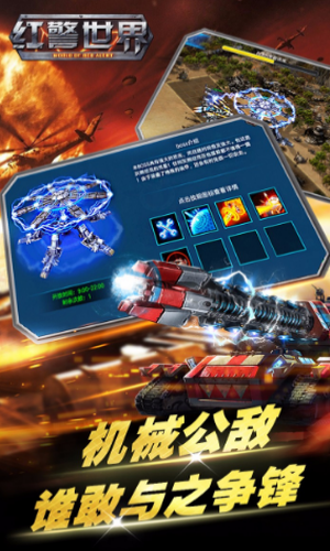 红警世界果盘最新版