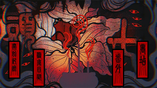 头七怪谈精简版
