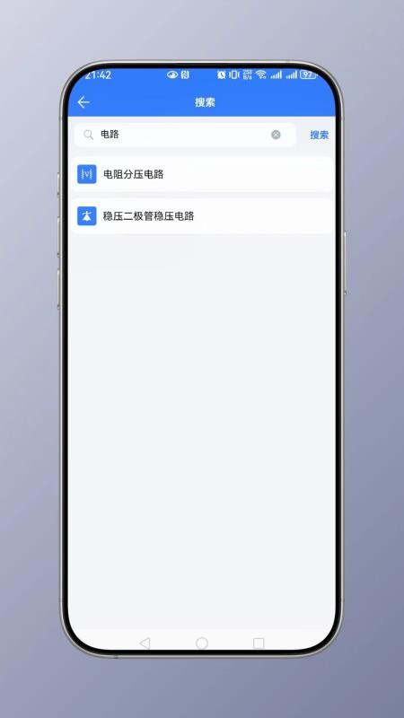 电工计算正式版