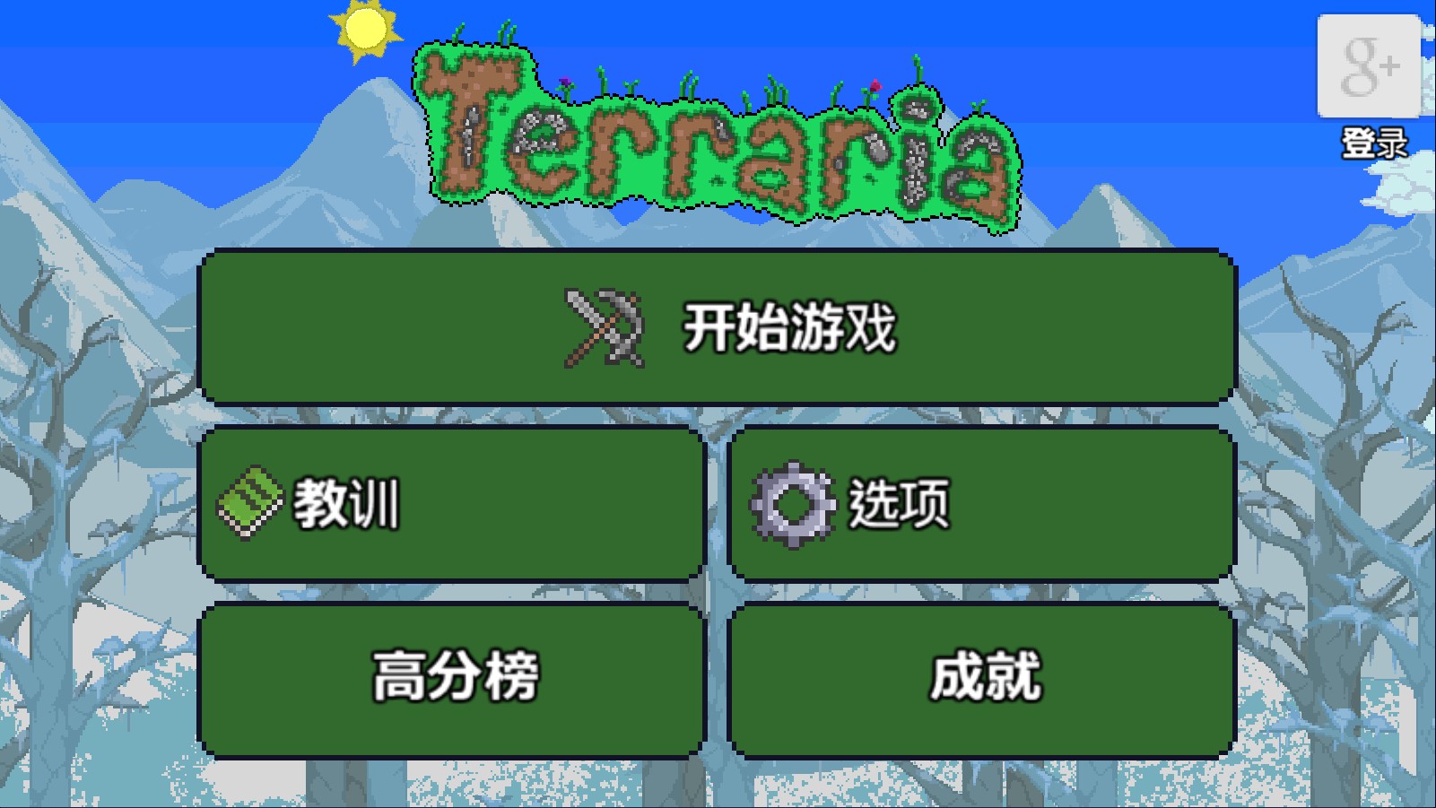 泰拉瑞亚1.2老版本