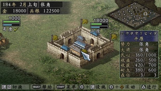 三国志9中文版