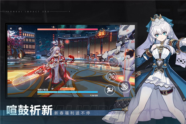 崩坏3豌豆荚服