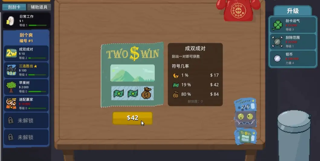 scritchy scratchy汉化版
