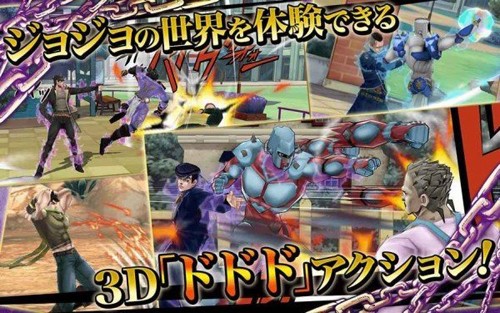 JOJO的奇妙冒险：天堂之眼离线版