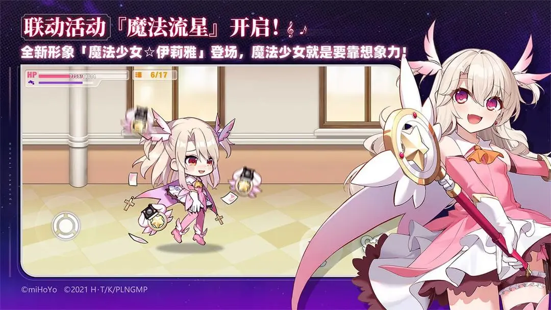 崩坏学园2混服