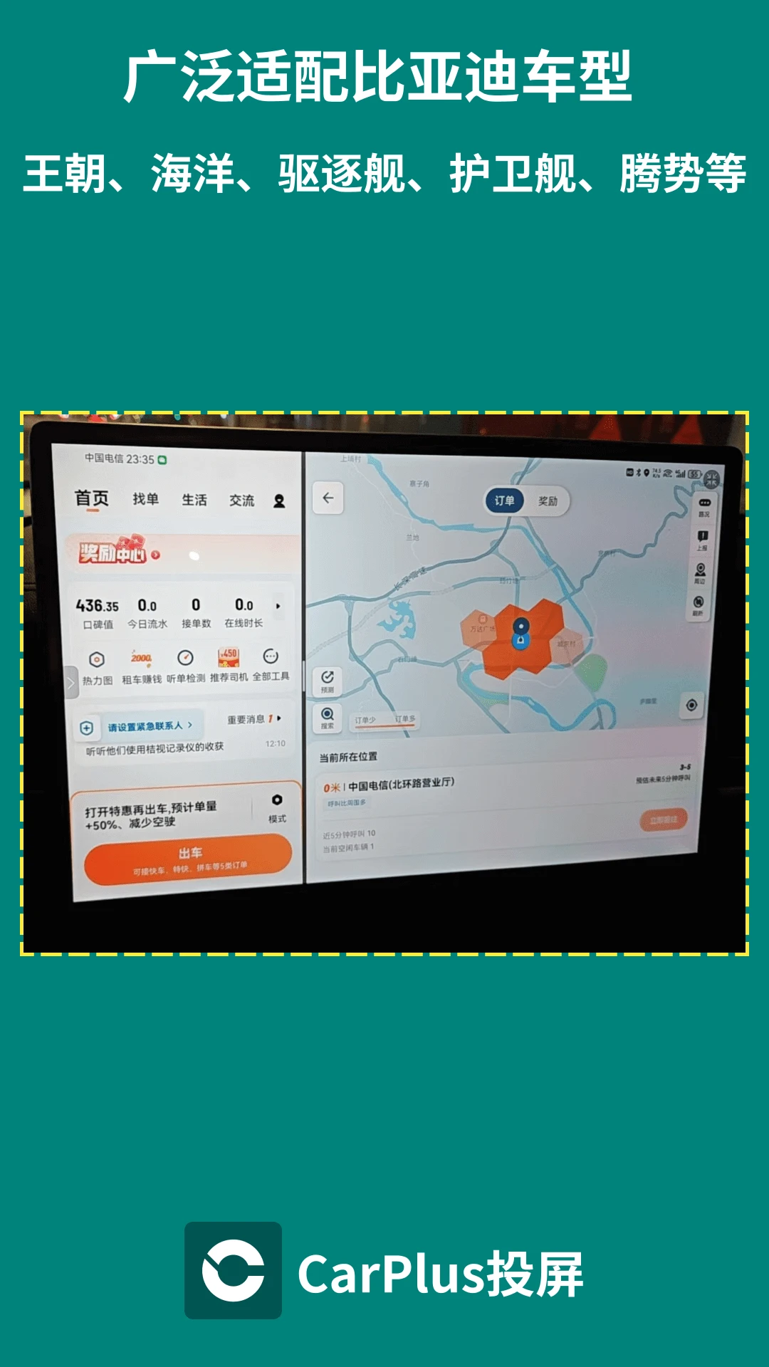 CarPlus车机版纯净版