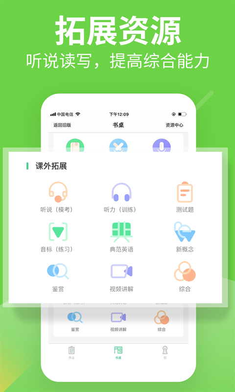 习习向上纯净版