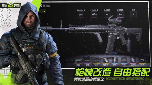 萤火突击手游