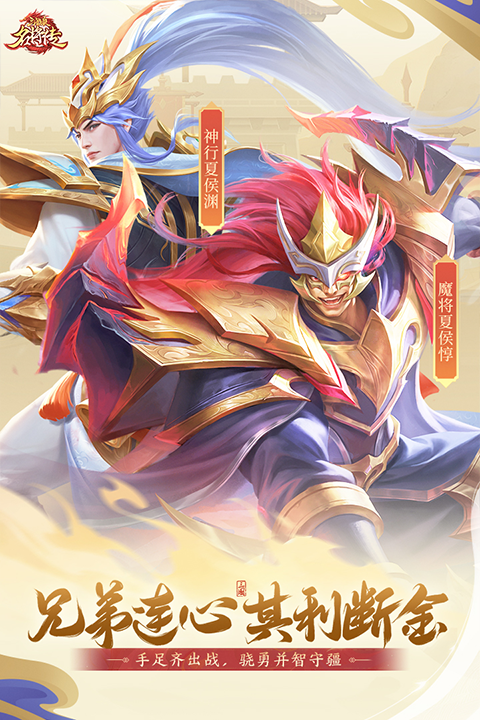 三国杀名将传国际服