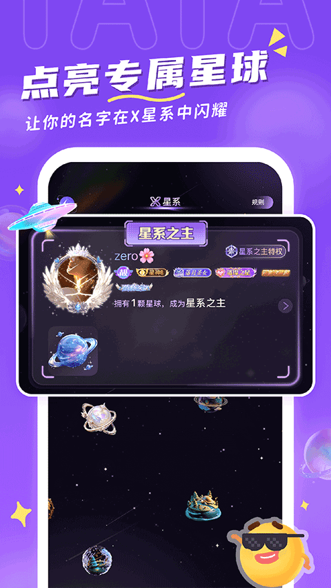 他ta星球安卓正版