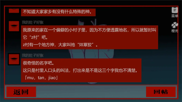 头七怪谈官方版