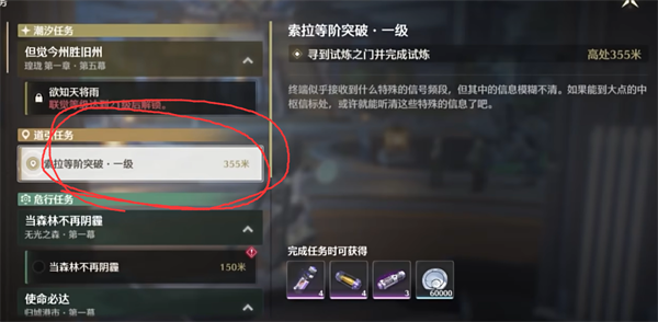 鸣潮2.0