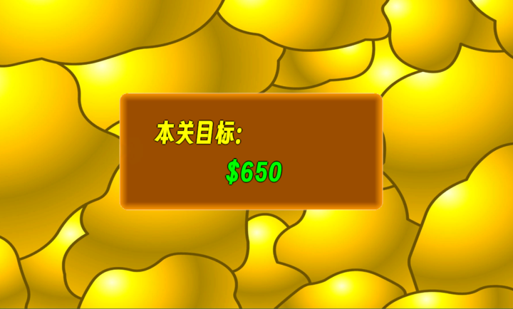 黄金矿工指导版免广告版