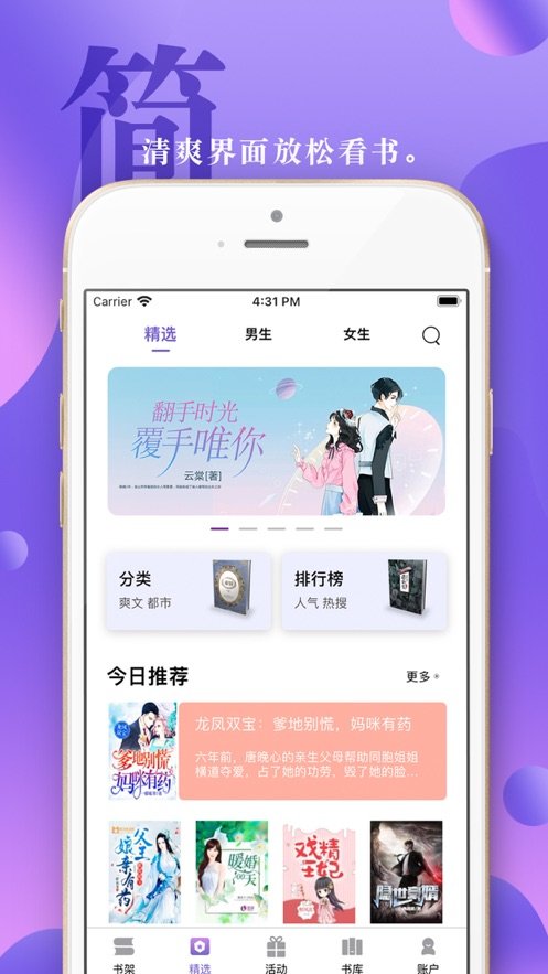 石头阅读 石头阅读