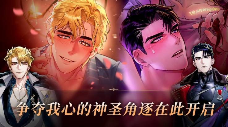 神域之恋手游乙女版国际版