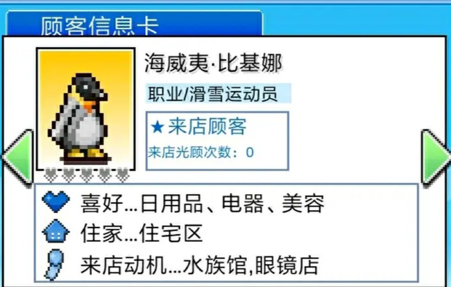 百货商场物语2