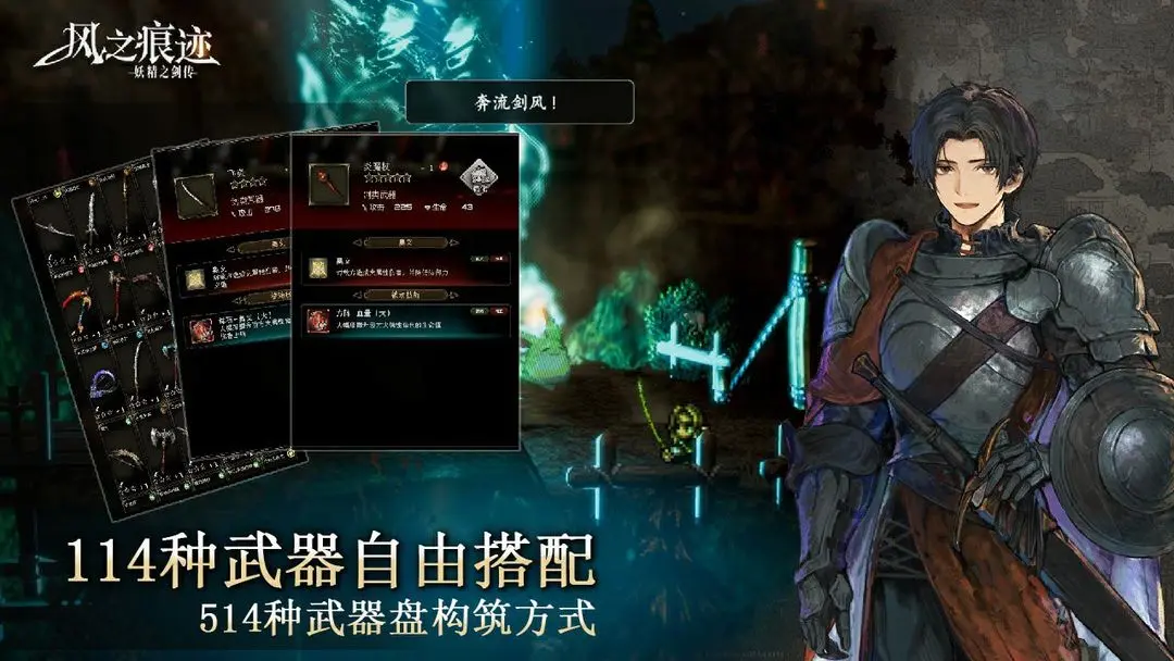 风之痕迹苹果去更新版