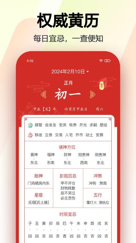 超级日历无会员