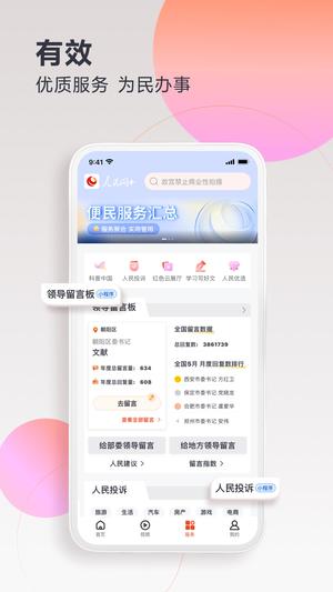 人民网&amp;#x2B;