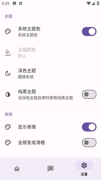 c001apk酷安第三方纯净版
