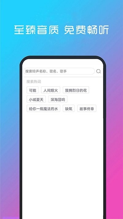 酷听音乐官网版