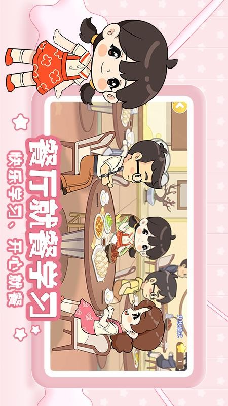 星星生活乐园中文版