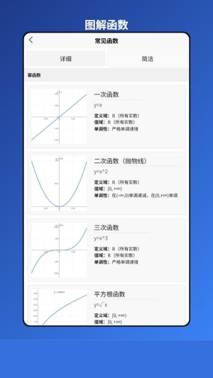 图解函数官方正版
