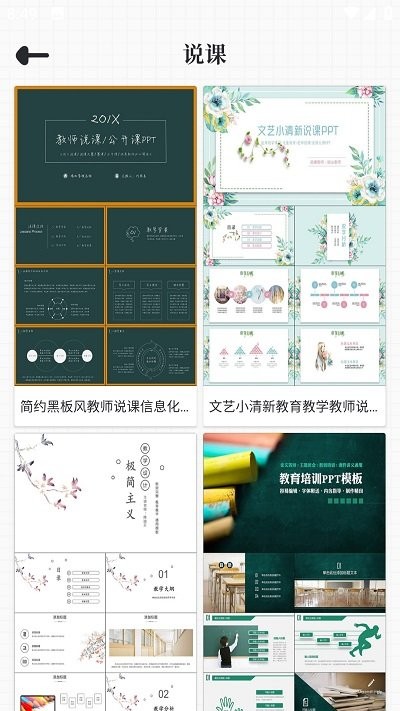 优品ppt官方版
