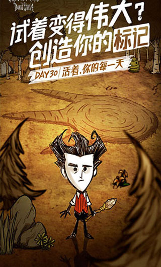 饥荒联机版wiki