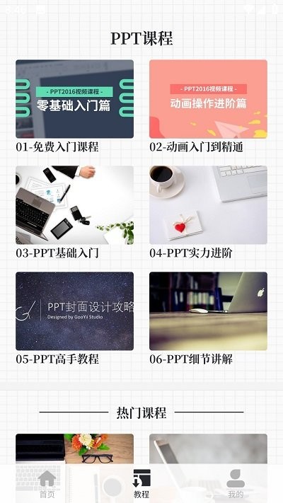 优品ppt官方版