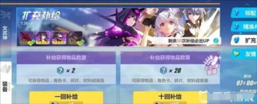 崩坏3豌豆荚服