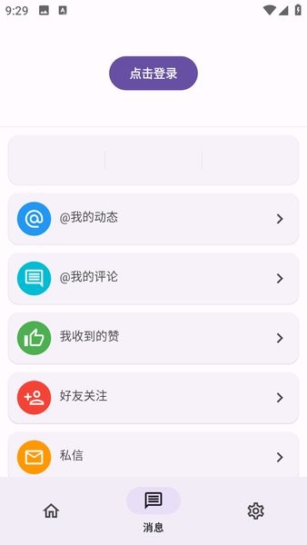 c001apk酷安第三方纯净版