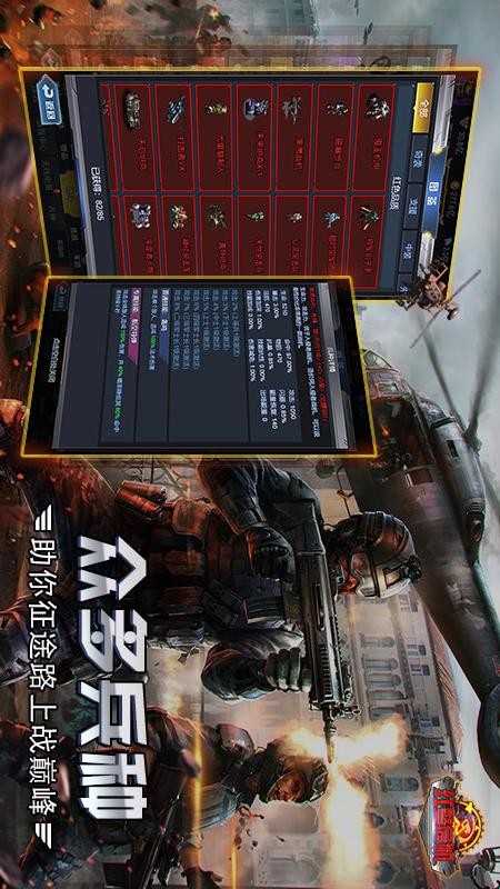 红警危机