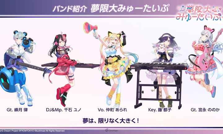 梦想协奏曲！我们的音符测试版