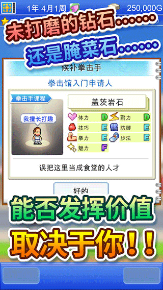 风云拳击物语折相思版