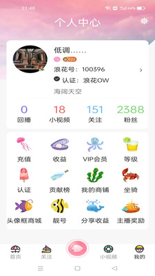 老版浪花官网版
